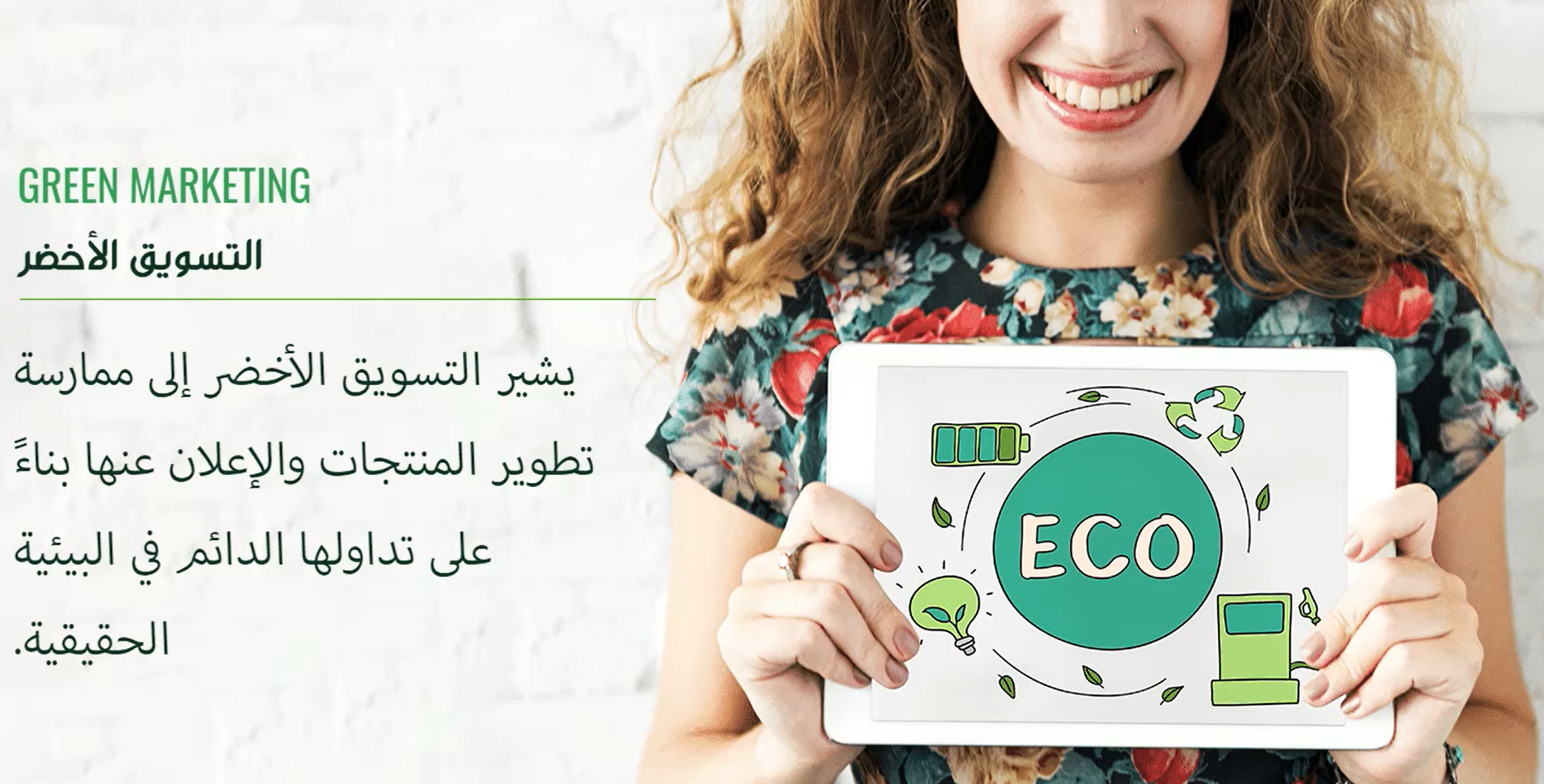 التسويق الأخضر