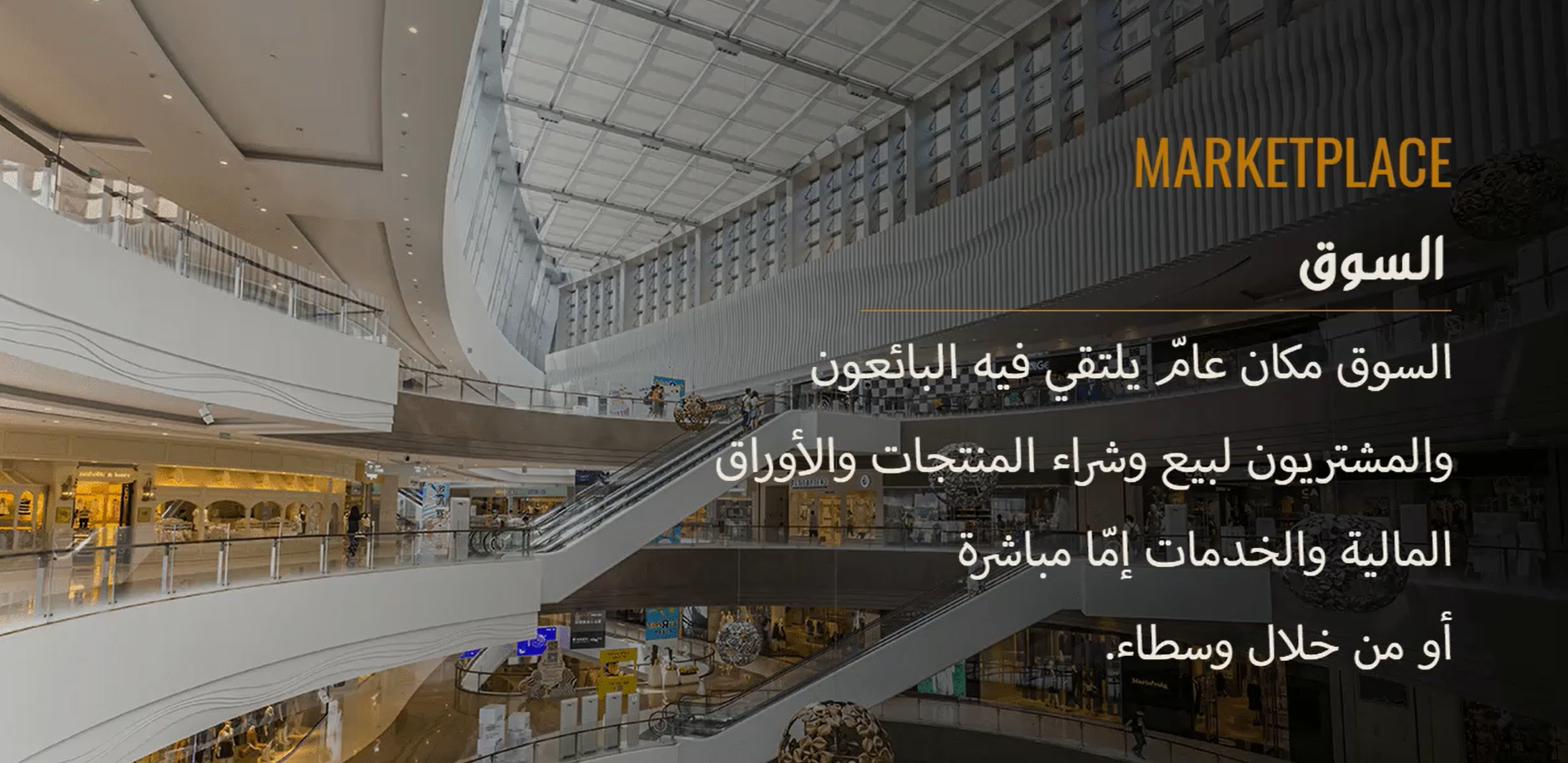 السوق